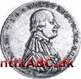 kendes allerede fra Ulm 1704, fx de kontributionsmønter, der 1794-96 blev præget af kirkesølv og sølv fra borgerne i byerne Bamberg, Eichstädt, Frankfurt